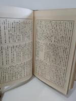 辞典式第二集 : 算術の教へ方