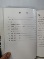 熱帯有用樹木解説 : カラー写真