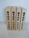 種市町史　第1巻・第２巻・第３巻・第４巻・第５巻・第７巻・第８巻　7冊一括