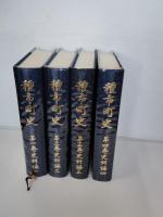 種市町史　第1巻・第２巻・第３巻・第４巻・第５巻・第７巻・第８巻　7冊一括