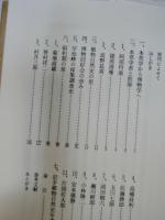 岩手植物自然史