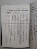きたかみの今昔 : 写真帖　（北上の今昔）　岩手県北上市