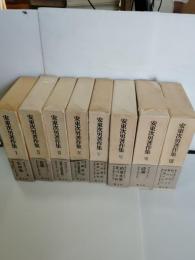 安東次男著作集　全8巻揃