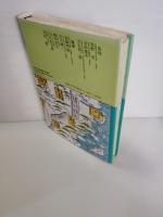 人づくり風土記 : 全国の伝承・江戸時代