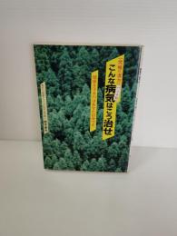 究極の漢方 : 健康を守るのはあなた自身です