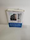 現代サラリ-マンのための〈資本論〉