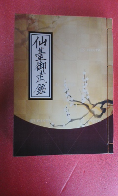 仙台御武鑑 / 古本、中古本、古書籍の通販は「日本の古本屋」 / 日本の