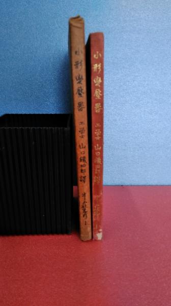 ミステリーランド びっくり館の殺人 綾辻行人 ダストボックス 古本 中古本 古書籍の通販は 日本の古本屋 日本の古本屋