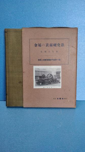 ホット商品 / 著) 恐怖の幽霊線(舟崎淳 ダストボックス 古本、中古本、古 / 文学・小説