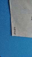 絵図　軍学　兵法　六町掛七拾二間小屋配？惣騎馬百五拾騎雑兵二千　中野周兵衛（盛岡藩　南部藩）