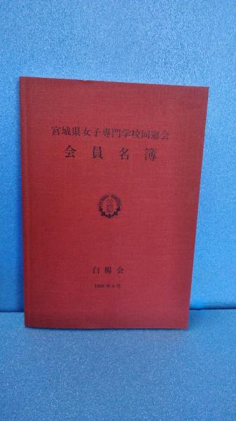 盛岡藩雑書 寛文六年 文化遺産オンライン
