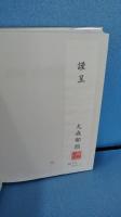 簡明小児歯科学