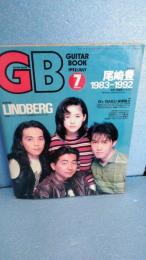 GB GUITAE BOOK ギターブック　1992年7月号　リンドバーグ　BAKU　尾崎豊　ほか