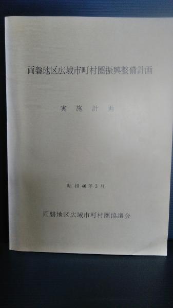 立命館文学（1958年 第155号） 4月号 抜刷 齋藤忠・田中