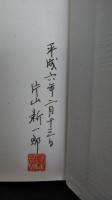 緑地 : 歌集