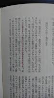 関東軍軍隊日記
