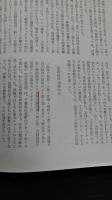 関東軍軍隊日記