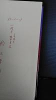 関東軍軍隊日記