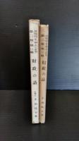 財政の話