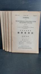 日本中等教育数学会雑誌　　第１９巻　５冊　第３号欠　昭和１２年発行　