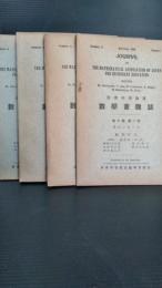 日本中等教育数学会雑誌　　第１０巻　第３号欠　第４号・第５号は合併号　４冊　昭和3年発行　