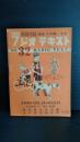 ラジオ　テキスト　英会話　No32