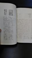 療病電気施術法
