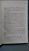 電気用英語　全　改訂版