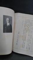 喜山名珠　非売品
