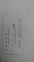 喜山名珠　非売品