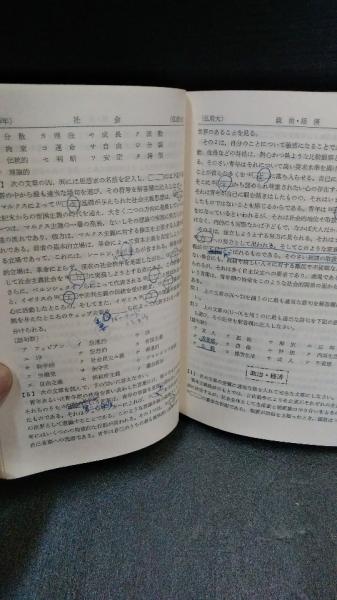 弘前大学 問題と対策 1972年 教学社編集部 編 ダストボックス 古本 中古本 古書籍の通販は 日本の古本屋 日本の古本屋