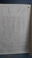 専売品要覧　B  昭和14年7月　株式会社田邊元三郎商店新薬部　田邊新薬　（田辺新薬　薬品）