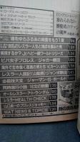 別冊　ビッグレスラー　創刊号　タイガーマスク　大仁田厚　ジャンボ鶴田　ほか