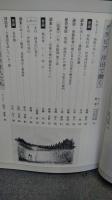 北天塾 : 東北学研究誌　　第９号　１９９６年春　