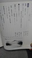 北天塾 : 東北学研究誌　　第９号　１９９６年春　