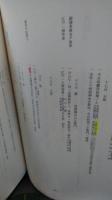 盛岡藩雑書