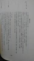 盛岡藩雑書