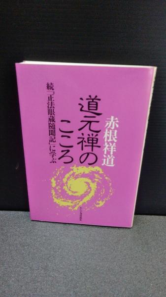 滑稽早言葉集 早口言葉 農商務省 特許許可局 ダストボックス 古本 中古本 古書籍の通販は 日本の古本屋 日本の古本屋 滑稽早言葉集 早口言葉 農商務省 特許許可局 ダストボックス 古本 中古本 古書籍の通販は 日本の古本屋 日本の古本屋