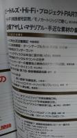 季刊　オーディオ・アクセサリー　Audio Accessory 　No７５　１９９４年　冬　　　この冬新製品１１７機種徹底スクランブルテスト　輸入オーディオ見聞録　江川三郎　長岡鉄男　ほか