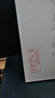 軽米町議会百年史