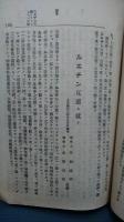 ルエチン反応に就いて　最近日本に於ける業績の数種　眼微毒に対する本邦製剤ルエチン反応に就いて（三井慈善病院眼科・長谷川医学博士）　殊に外科的疾患の診断に於けるルエチン反応の価値に就いて(東京医科大学近藤外科教室大槻菊男）　ルエチン反応に就いて（東京医科大学青山内科医局　平山・山田詩郎）　ほか
