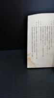 昭和１３年4月　東北帝国大学学生便覧