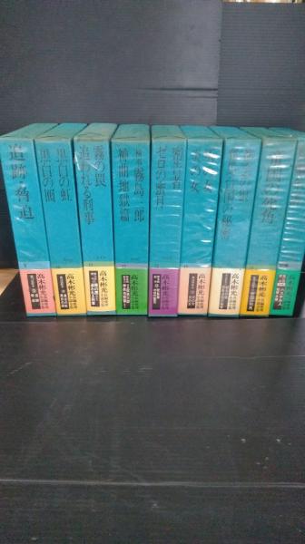 高木彬光長編推理小説全集 全巻揃 17冊 16巻＋別巻1 / 古本、中古本