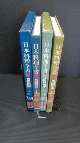 日本料理由来事典 上・中・下巻セット☆値下げ☆ 趣味・スポーツ・実用 