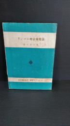 リンゴの増益栽培法