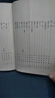 修養講話