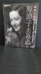 昭和の美神　秋山庄太郎写真館・主要20作解説と全作品リスト　週刊朝日増刊