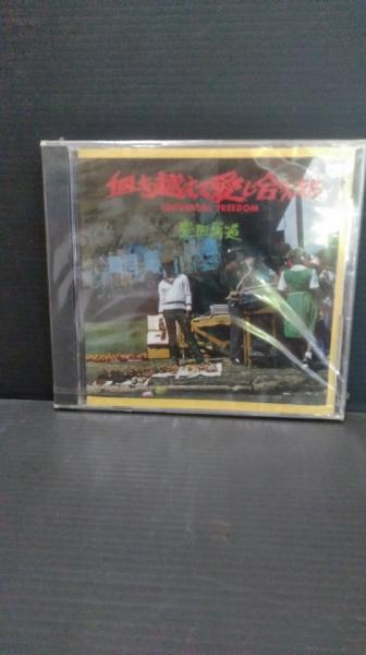 豊田勇造　血を越えて愛し合えたら　レコード 豊田勇造 - 血を越えて愛し合えたら [LP][ELTROVO] | FunTricks Re