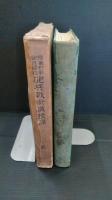 砲兵戰術講授録 : 陸軍野戰砲兵學校