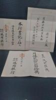 辞令　給料　給与　大正8年から昭和2年　岩手県盛岡市　株式会社　盛岡銀行